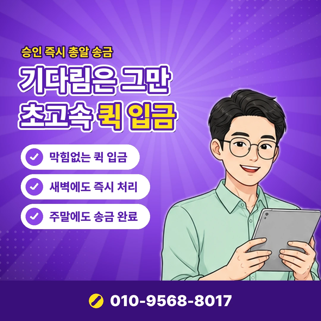 SK 소액결제 정보이용료 현금화 오케이티켓