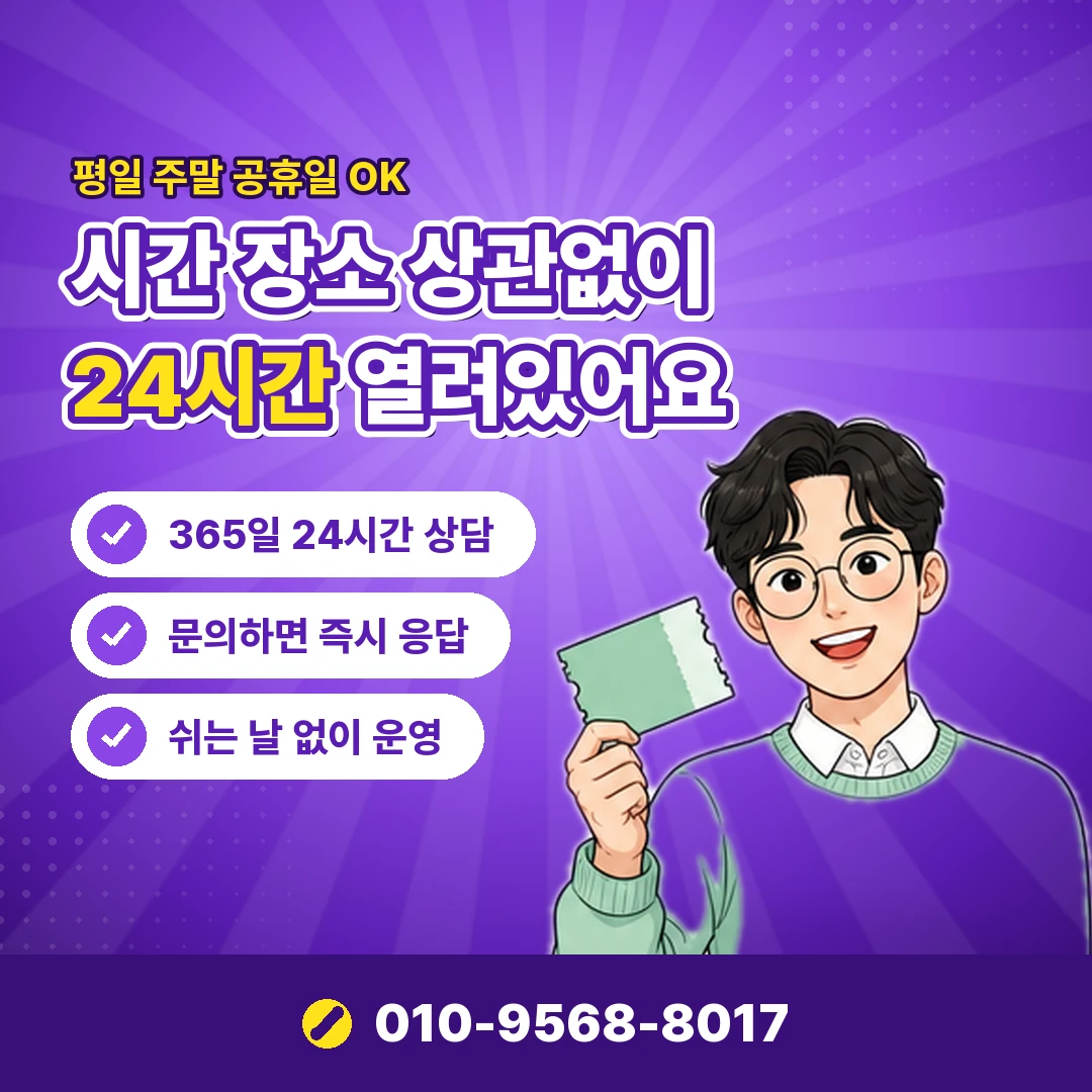 SKT 정보이용료 현금화 오케이티켓