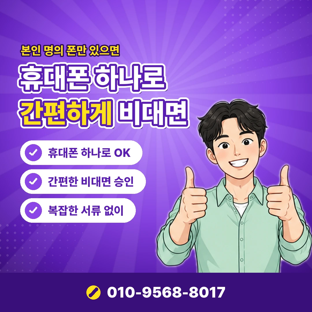 SK 아이폰 정보이용료 현금화 오케이티켓