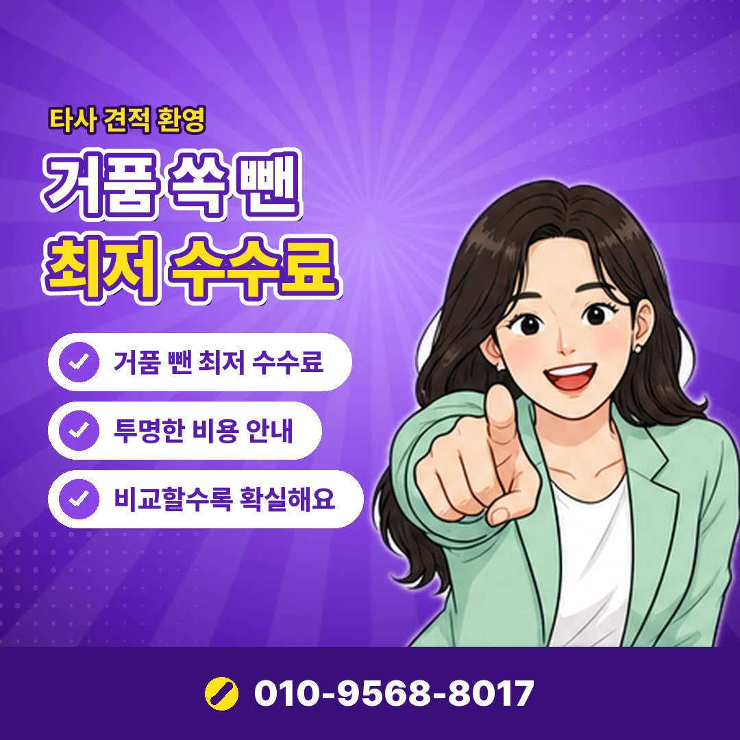 SK 정보이용료 미납 현금화 오케이티켓